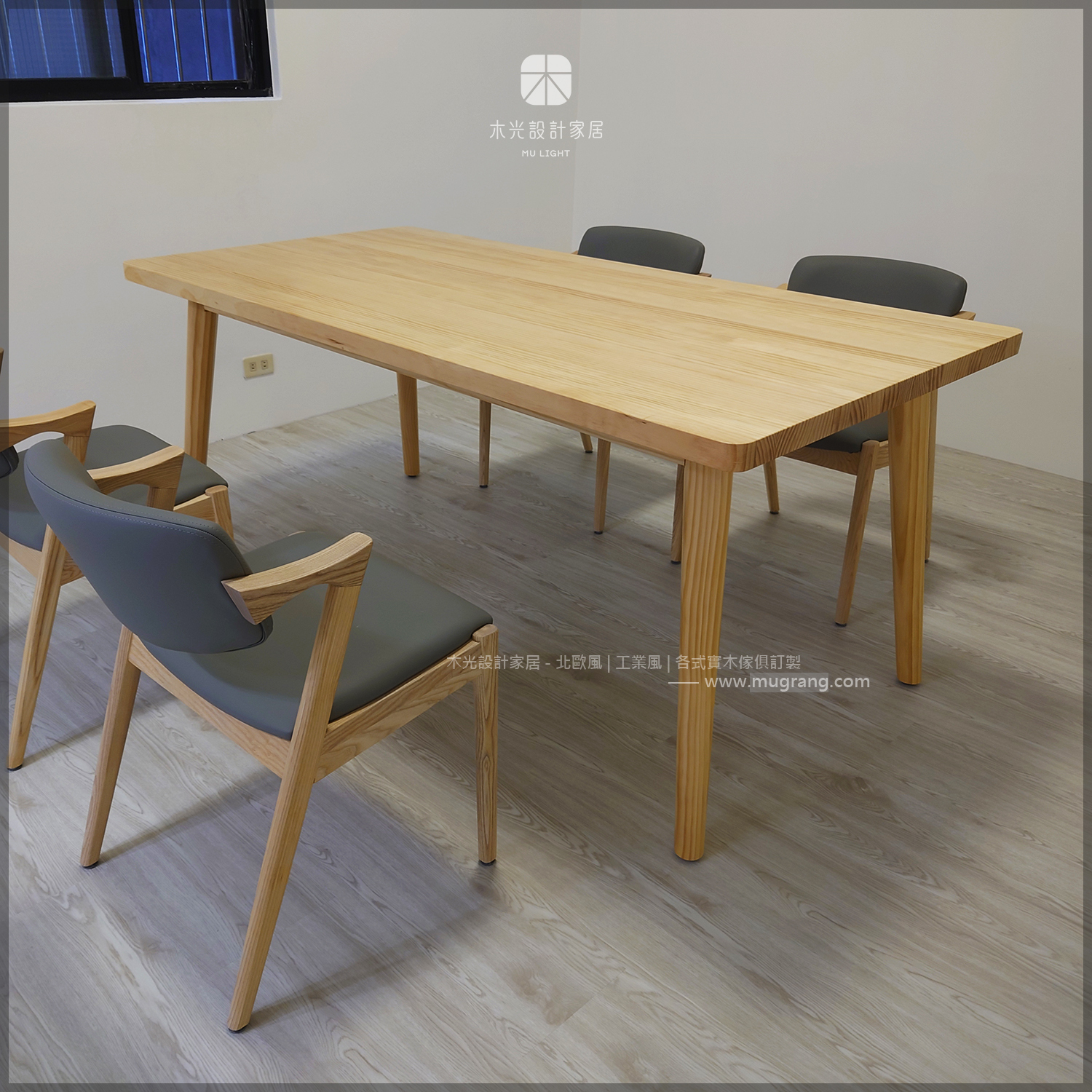 木光設計家居-Finn北歐全實木餐桌|可訂製