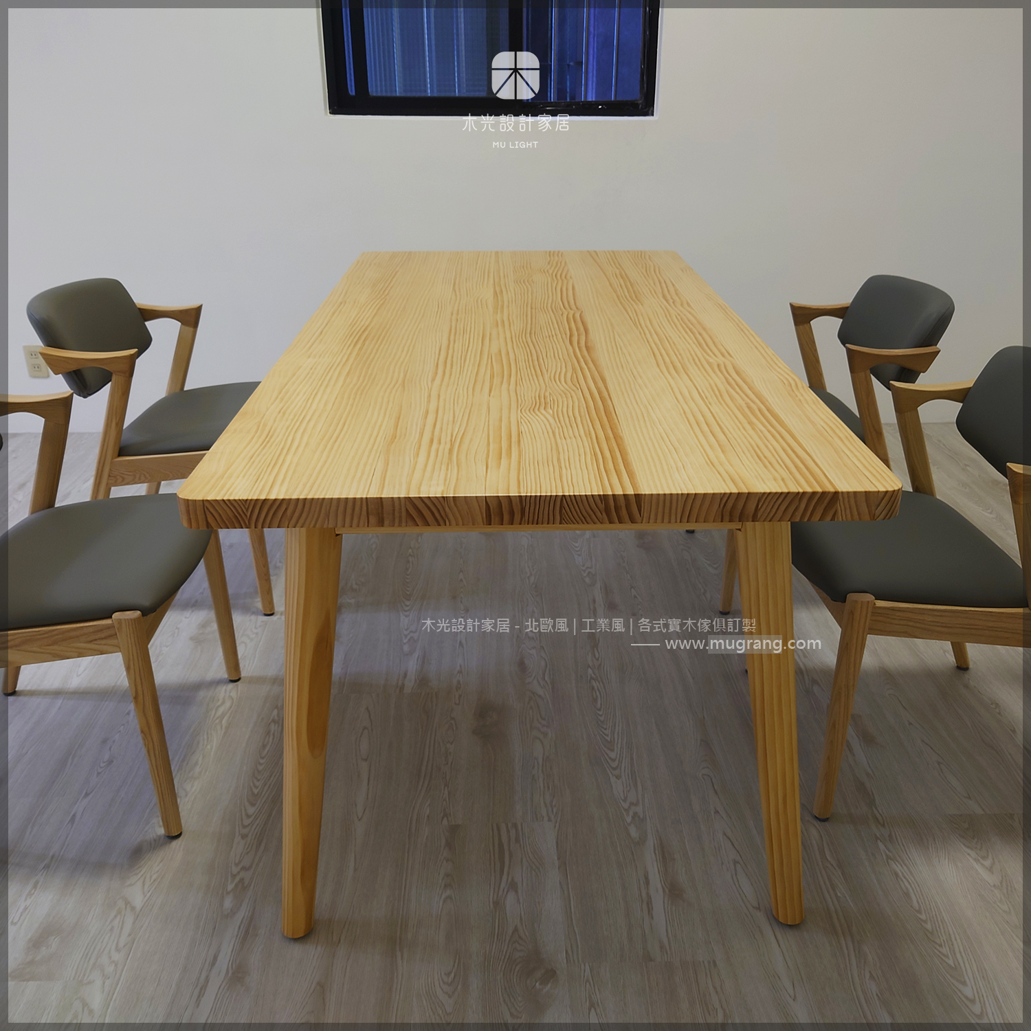 Finn北歐全實木餐桌|可訂製