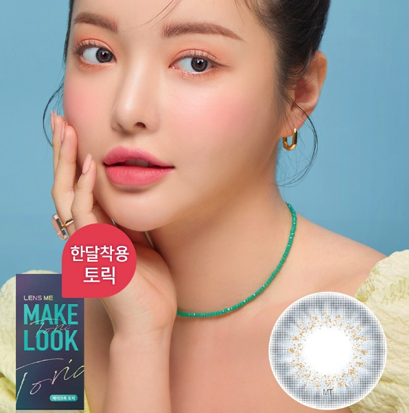 [預訂][散光版] Lensme Make Look 1 Month Zinnive Blue 每月拋棄彩妝隱形眼鏡｜每盒2片