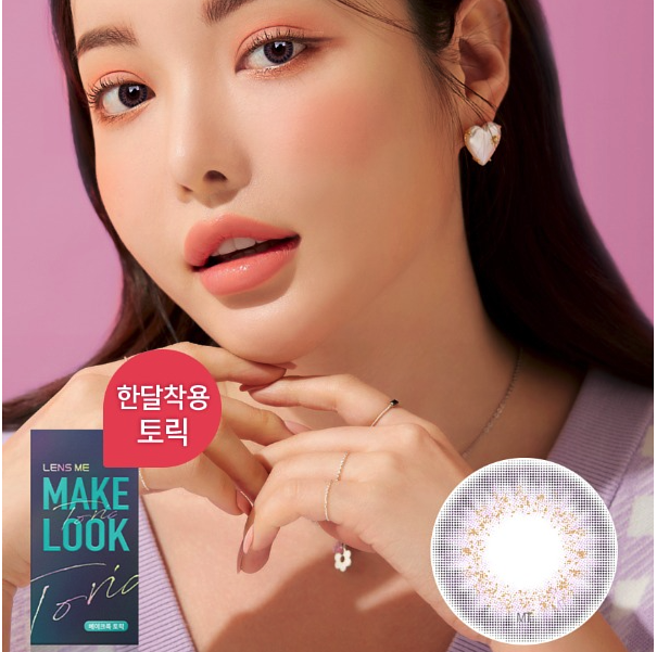 [預訂][散光版] Lensme Make Look 1 Month Zinnive Pink 每月拋棄彩妝隱形眼鏡｜每盒2片