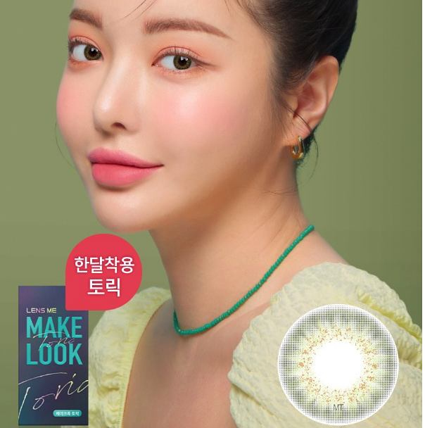 [預訂][散光版] Lensme Make Look 1 Month Zinnive Green 每月拋棄彩妝隱形眼鏡｜每盒2片