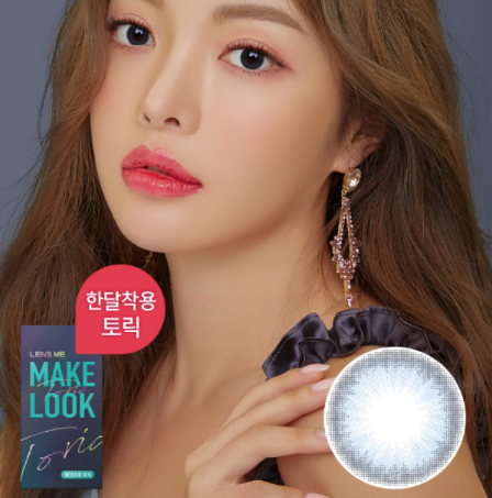 [預訂][散光版] Lensme Make Look 1 Month Dayme Blue 每月拋棄彩妝隱形眼鏡｜每盒2片