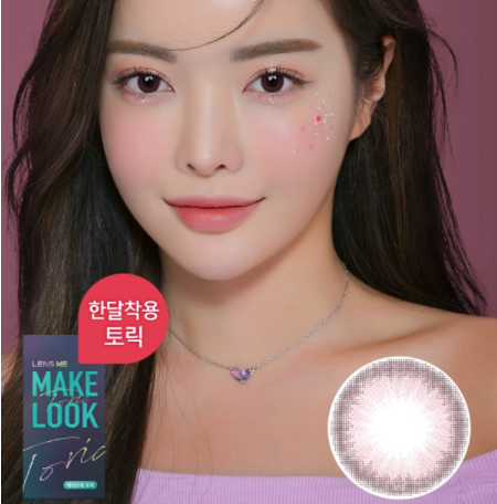 [半年拋][散光] Lensme Make Look 1 Month Dayme Pink 彩妝隱形眼鏡｜每盒1片