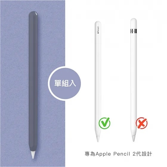 現貨｜韓國Apple Pencil 純色保護套(2代專用)