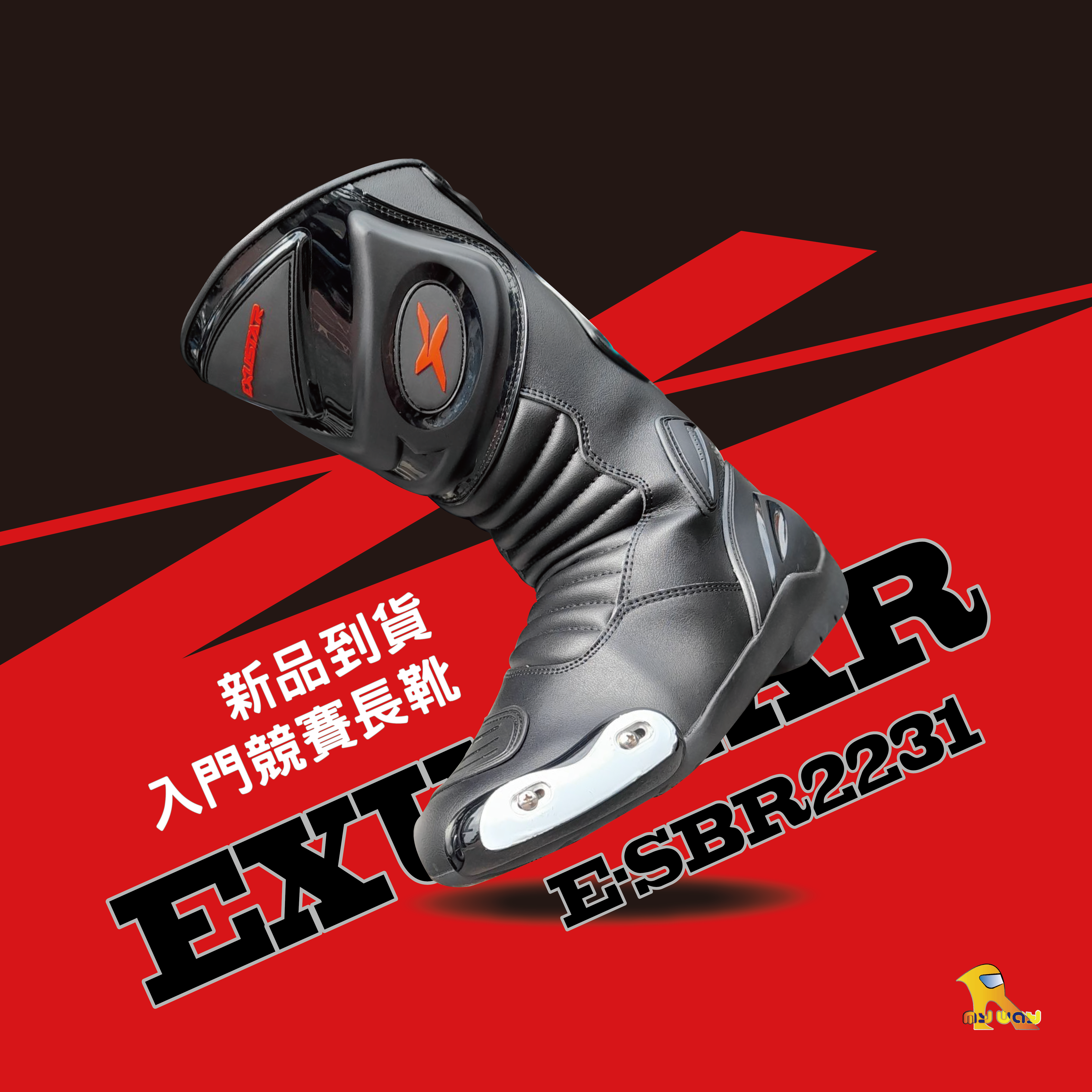 EXUSTAR E-SBR2231 賽車長靴 長筒