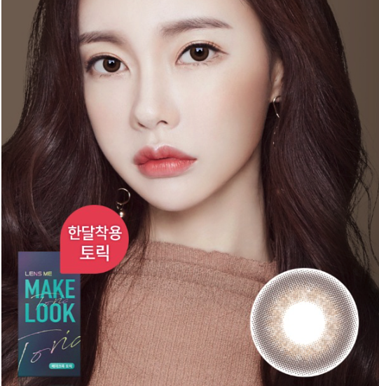 [預訂][散光版] Lensme Make Look 1 Month Cendible Choco 每月拋棄彩妝隱形眼鏡｜每盒2片