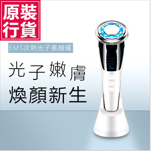 韓國JK 新款EMS導入儀冷熱嫩膚儀震動按摩儀潔面護膚儀 (J0283)