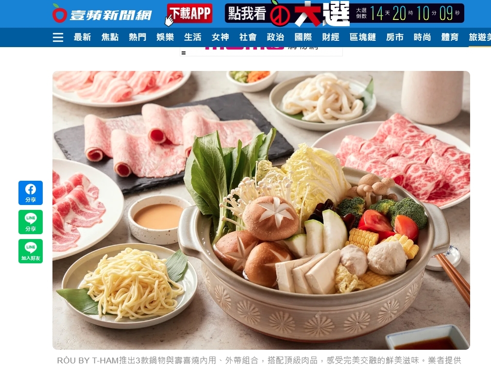 精品肉舖4鍋物搭侍肉師選肉一條龍