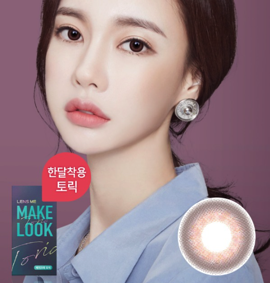 [預訂][散光版] Lensme Make Look 1 Month Cendible Pink 每月拋棄彩妝隱形眼鏡｜每盒2片