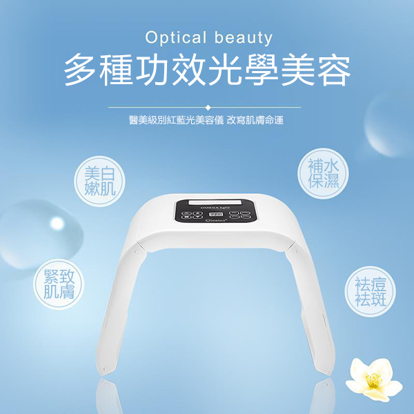 韓國JK 美容院專用-PDT光譜儀-LED光動力美容儀-七色彩光折疊式美容儀 (J0166)