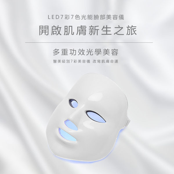 Korea JK PDT Photon Rejuvenation Colorful Beauty Mask (J0042)