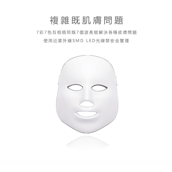 Korea JK PDT Photon Rejuvenation Colorful Beauty Mask (J0042)