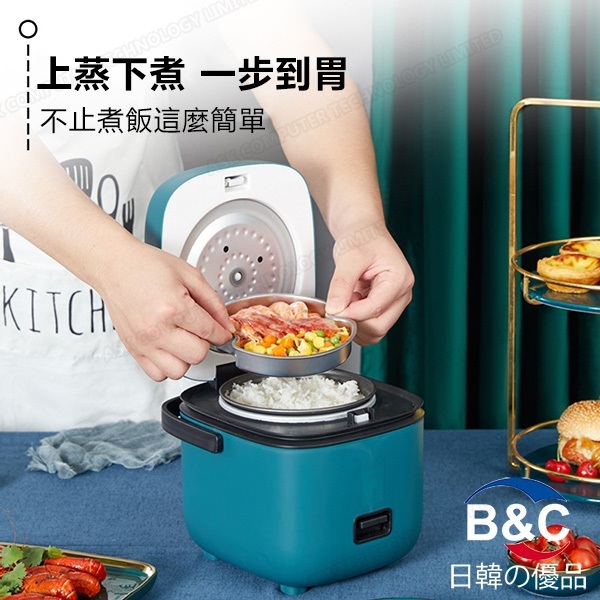 Korea B&C household mini multi-function 1.2L rice cooker black crystal non-stick liner with steaming dish (B0079)