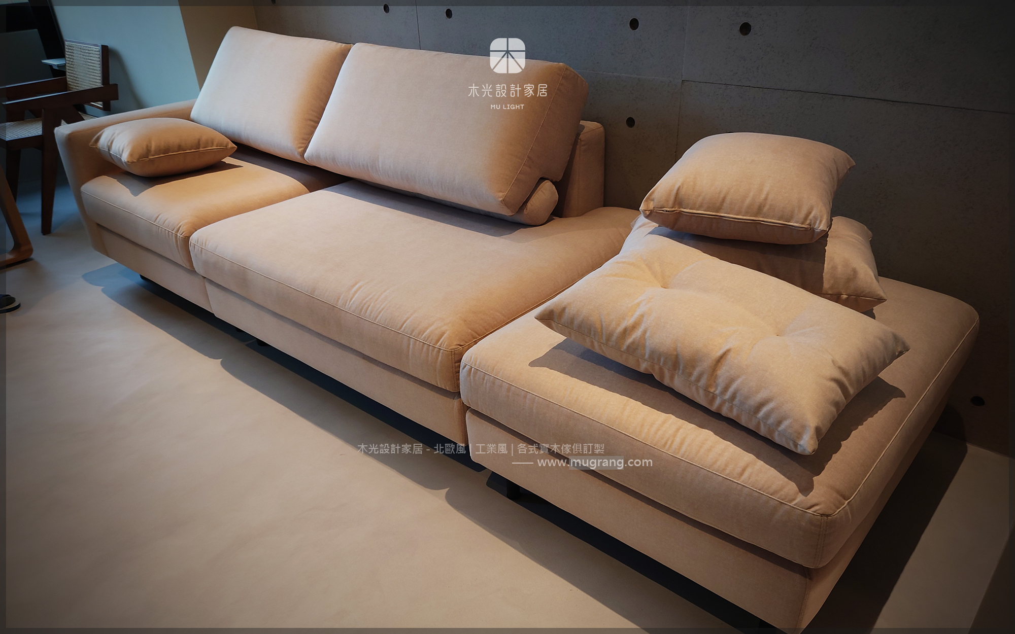 木光設計家居-Skandi可調整沙發(可訂製)