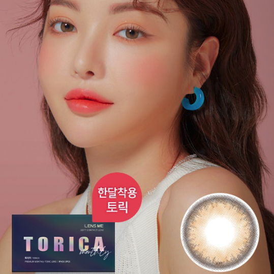 [預訂][月拋][散光] Lensme Torica 1 Month Cocktail Frappe Brown每月拋棄彩妝隱形眼鏡｜2片