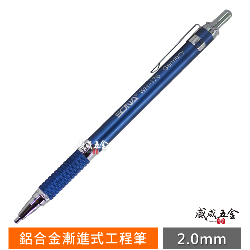 久美力 G-er-many｜鋁合金自動工程筆 2.0mm 建築工程筆 2mm 木工筆 自動鉛筆｜WH-176