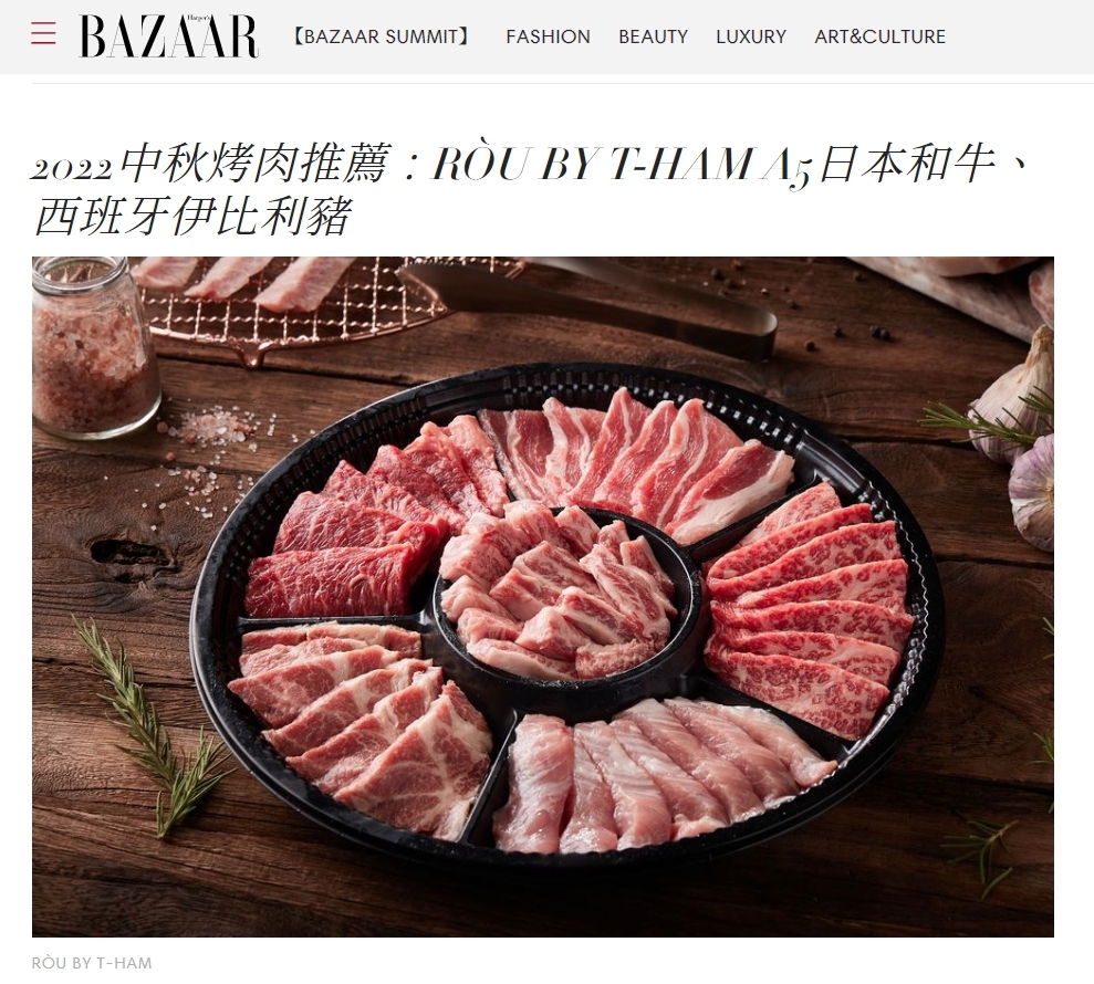 2022中秋烤肉推薦：RÒU BY T-HAM A5日本和牛、西班牙伊比利豬