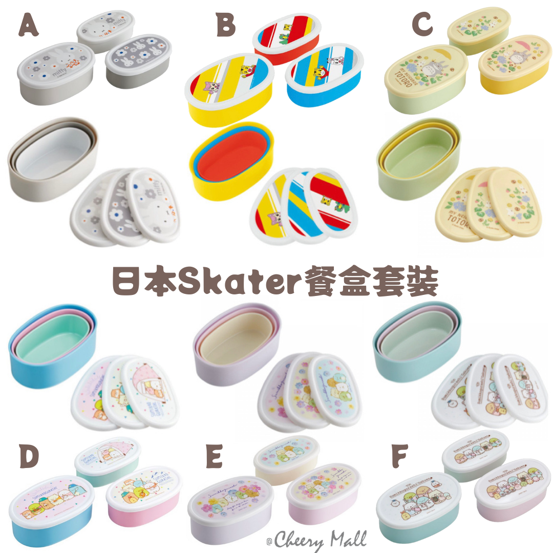 日本Skater午餐盒套裝 – Miffy/巧虎/角落生物/龍貓
