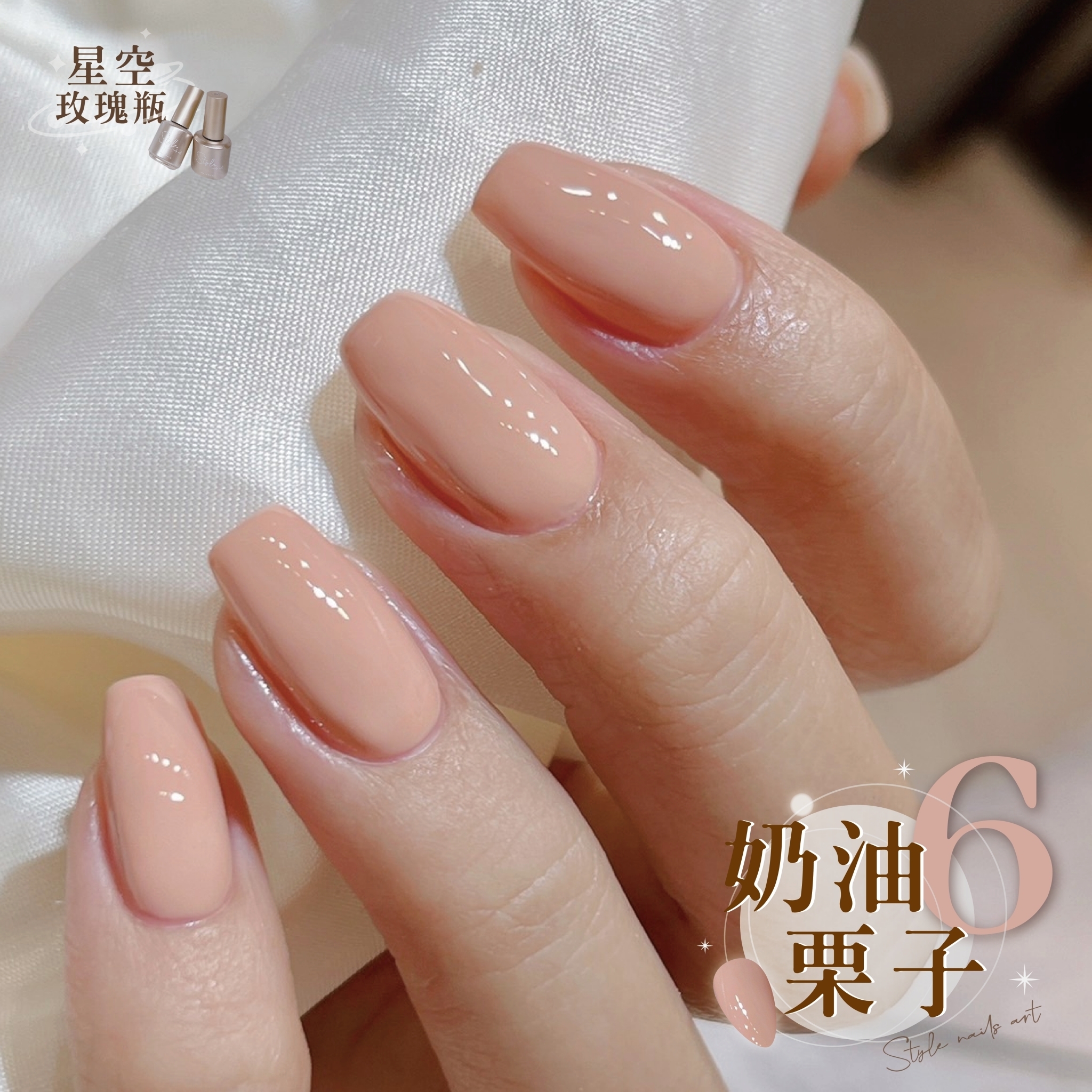 玫瑰瓶#6奶油栗子