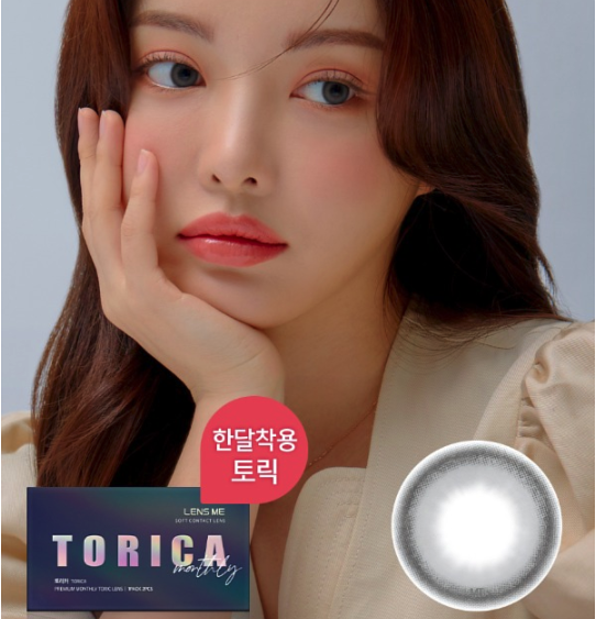 [半年拋][散光] Lensme Torica 6 Month Dayrin Gray 彩妝隱形眼鏡｜1片