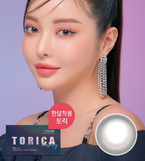 [月拋][散光] Lensme Torica 1 Month Lilmoon Skin Gray 彩妝隱形眼鏡｜每盒1片