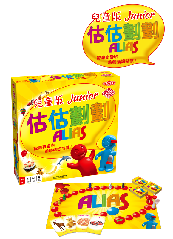 Alias Junior (LS print) / 兒童版 估估劃劃