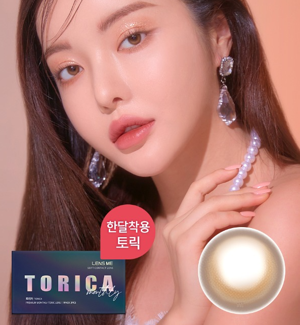 [半年拋][散光] Lensme Torica 6 Month Lilmoon Skin Brown 彩妝隱形眼鏡｜每盒1片