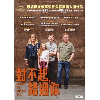 對不起，錯過你 (DVD)