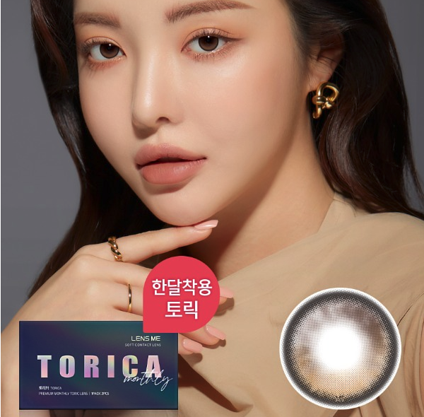 [預訂][散光] Lensme Torica 1 Month QLORING Black 每月拋棄彩妝隱形眼鏡｜每盒2片