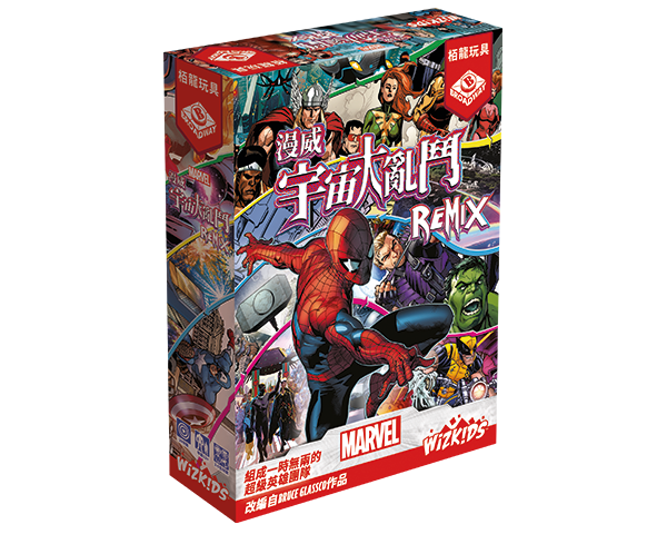 Marvel Remix / 漫威：宇宙大亂鬥