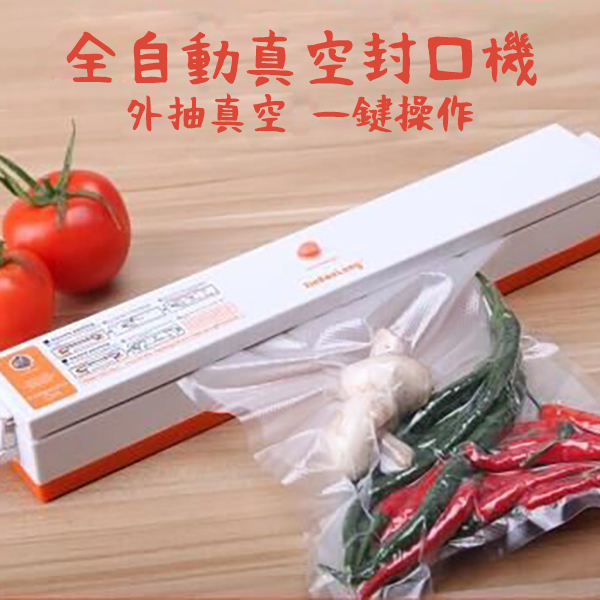 Japan JTSK household automatic vacuum food packaging sealing machine (P3049)