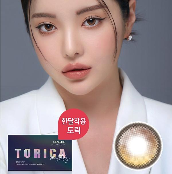 [預訂][散光] Lensme Torica 1 Month QLORING Brown  每月拋棄彩妝隱形眼鏡｜每盒2片
