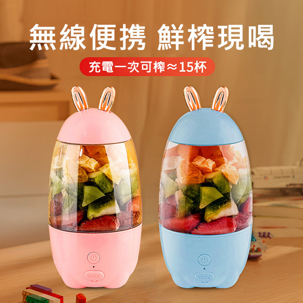 Japan JTSK Portable USB Rechargeable Wireless Free Electric Juicer Stirring Juice Cup (P3182)