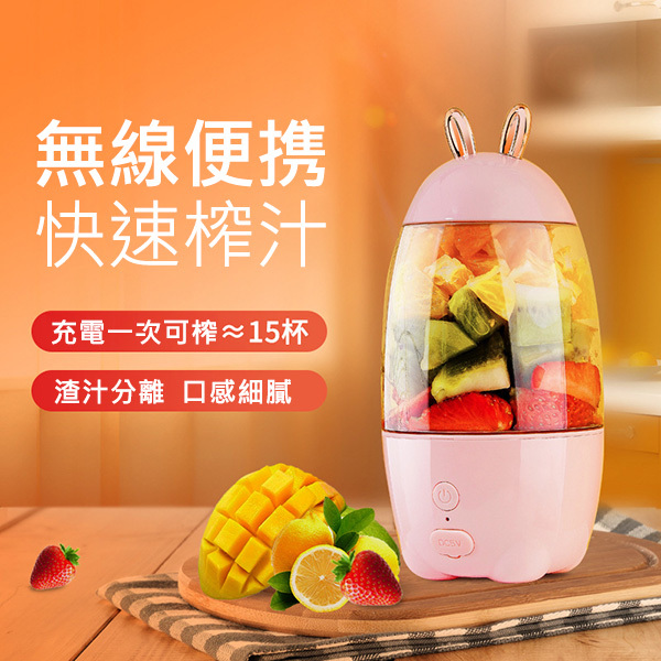Japan JTSK Portable USB Rechargeable Wireless Free Electric Juicer Stirring Juice Cup (P3182)