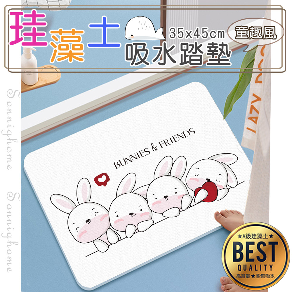 童趣珪藻土吸水浴墊(35x45x0.9cm)_兔兔好朋友