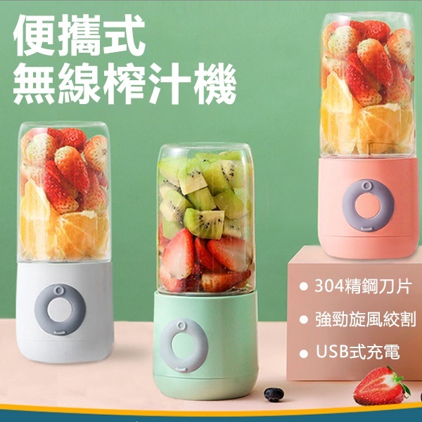 韓國JK 升級版六刀多功能無線便攜式充電榨汁機隨身電動家用小型水果機迷你果汁機榨汁杯 (J0779)