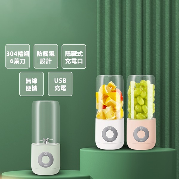 韓國JK 升級版六刀多功能無線便攜式充電榨汁機隨身電動家用小型水果機迷你果汁機榨汁杯 (J0779)