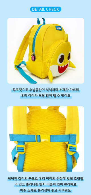 BabyShark兒童背包