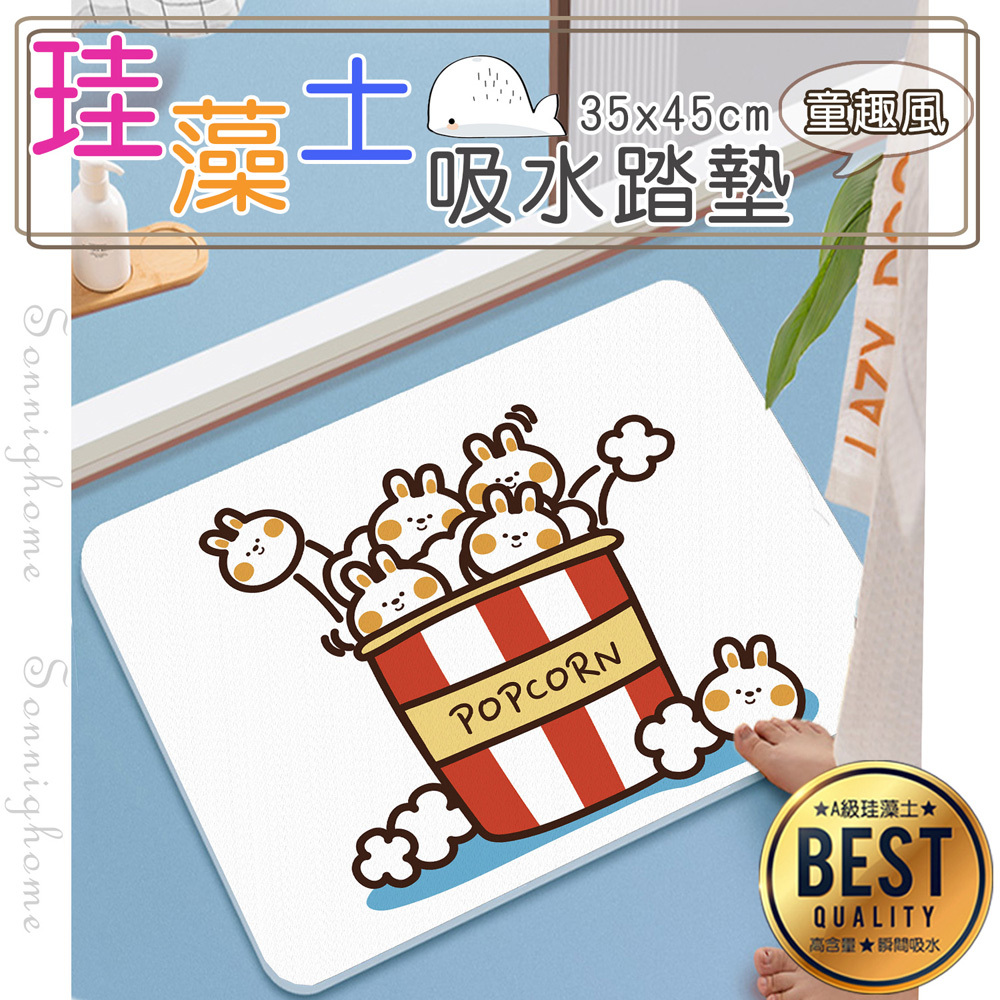 童趣珪藻土吸水浴墊(35x45x0.9cm)_爆米花兔