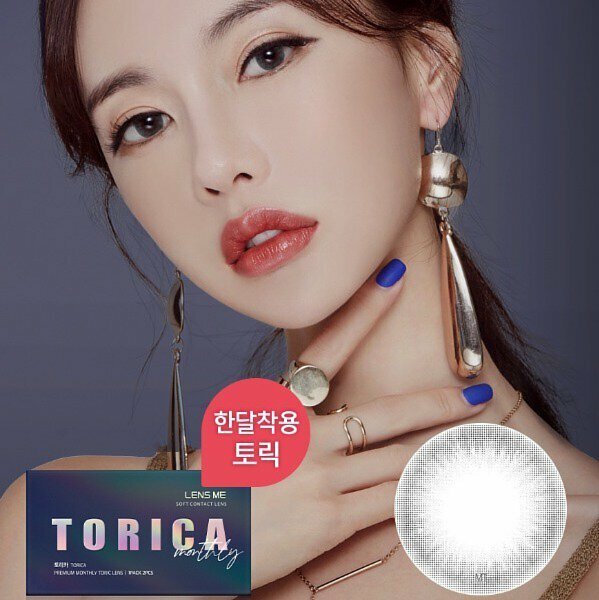 [半年拋][散光] Lensme Torica 6 Month Lagoon Gray  彩妝隱形眼鏡｜每盒1片