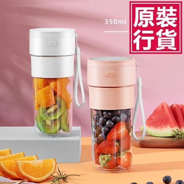 韓國JK 新升級多功能迷你榨汁機家用便攜電動榨汁機多功能果汁杯小型榨汁機 (J0734)