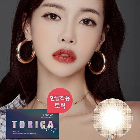  lensme torica 6 month lagoon brown 1