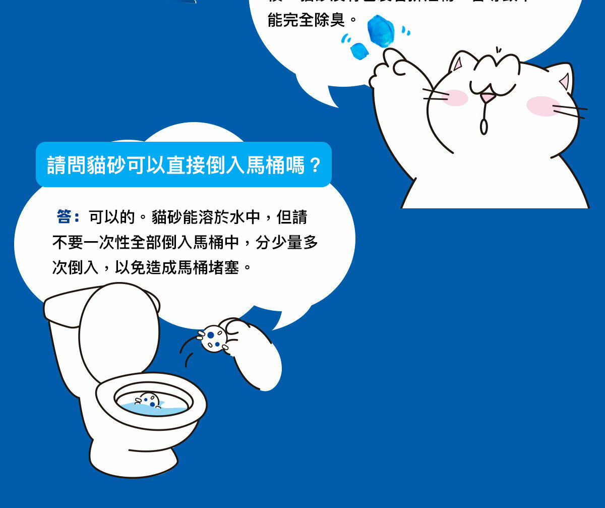 【日本熱賣】妮可露 混合貓砂  防塵 除臭 除菌 保護貓咪 貓廁所伴侶  2.5kg 貓沙 【日/簡包裝】抑菌抗菌 保護貓咪健康