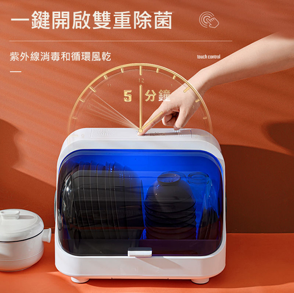 韓國JK 新款紫外線強力消毒廚房放碗置物架 (J0458)