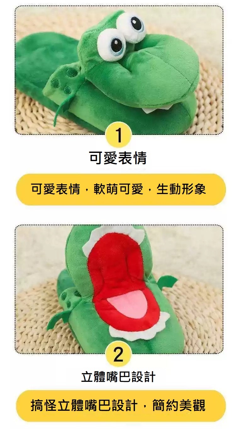 張口鱷魚毛毛拖鞋