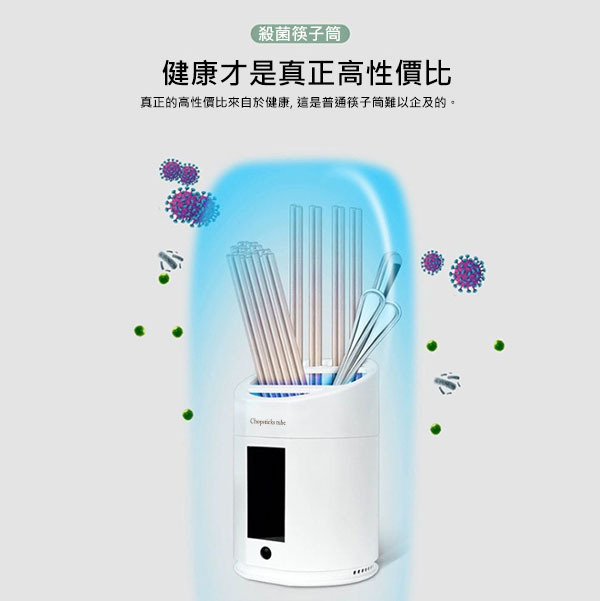 韓國JK 多功能紫外線筷子消毒殺菌器 (J0329)