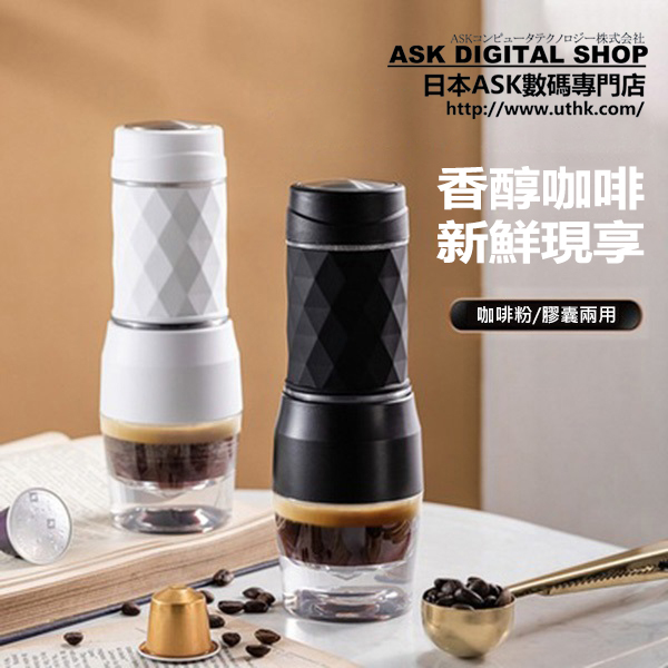 日本TSK 手動便攜手壓式意式濃縮咖啡機 戶外咖啡杯壺膠囊咖啡機 (P3493)
