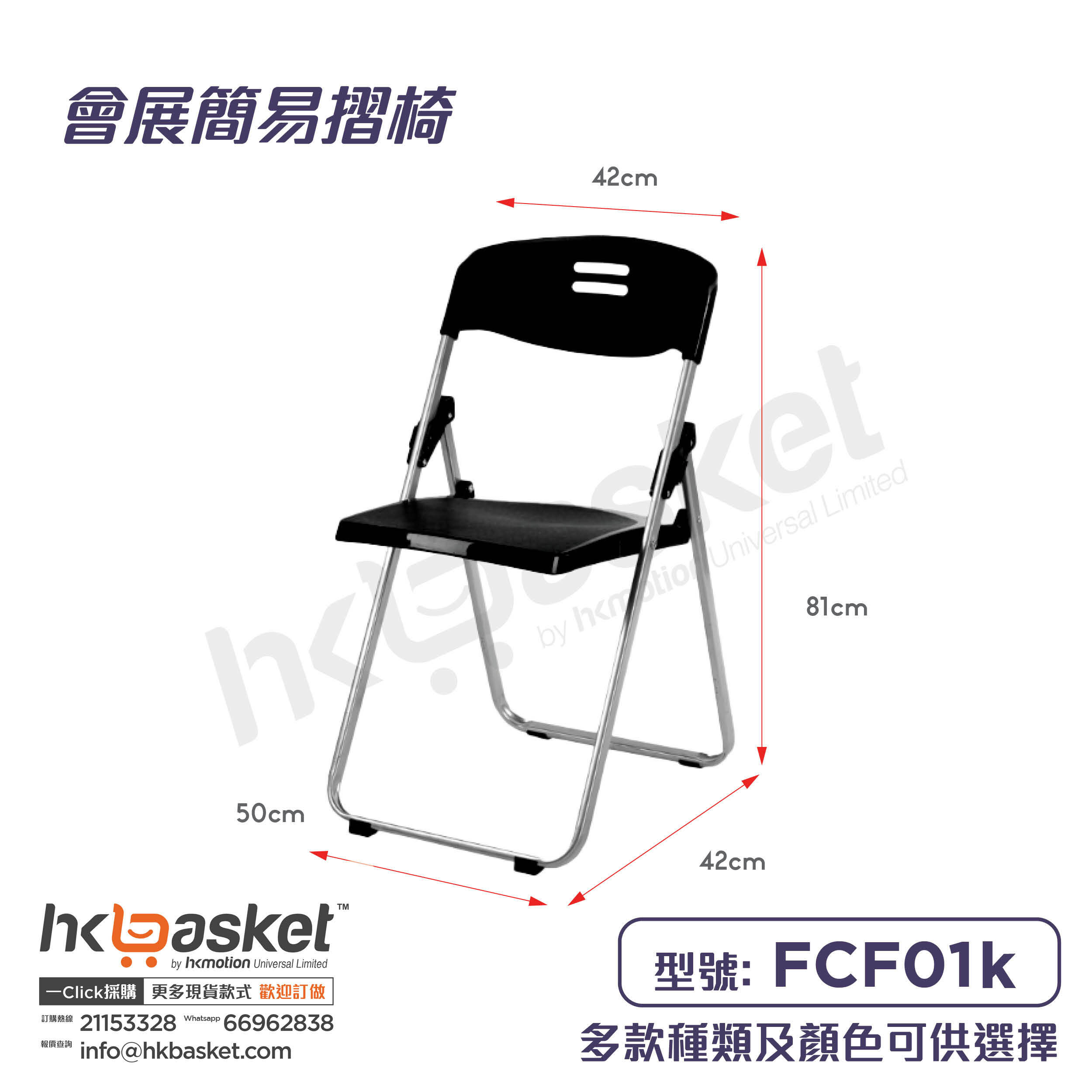 HKFURN Convention and Exhibition Folding Chair 01