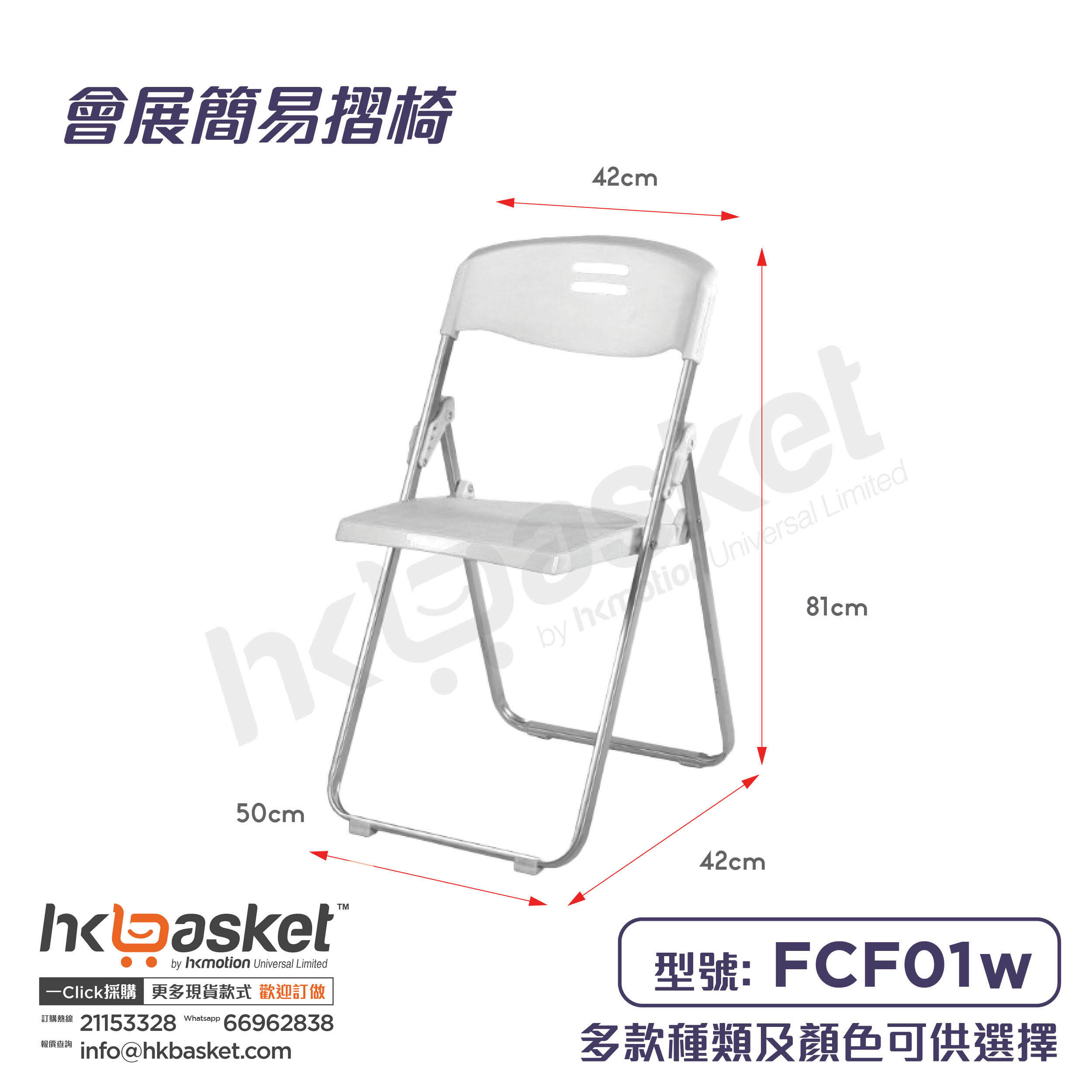 HKFURN Convention and Exhibition Folding Chair 01