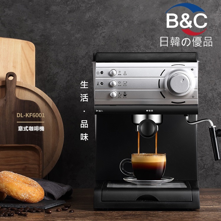 Korea B&C Donlim home automatic steam double cup double temperature espresso machine (B0157)
